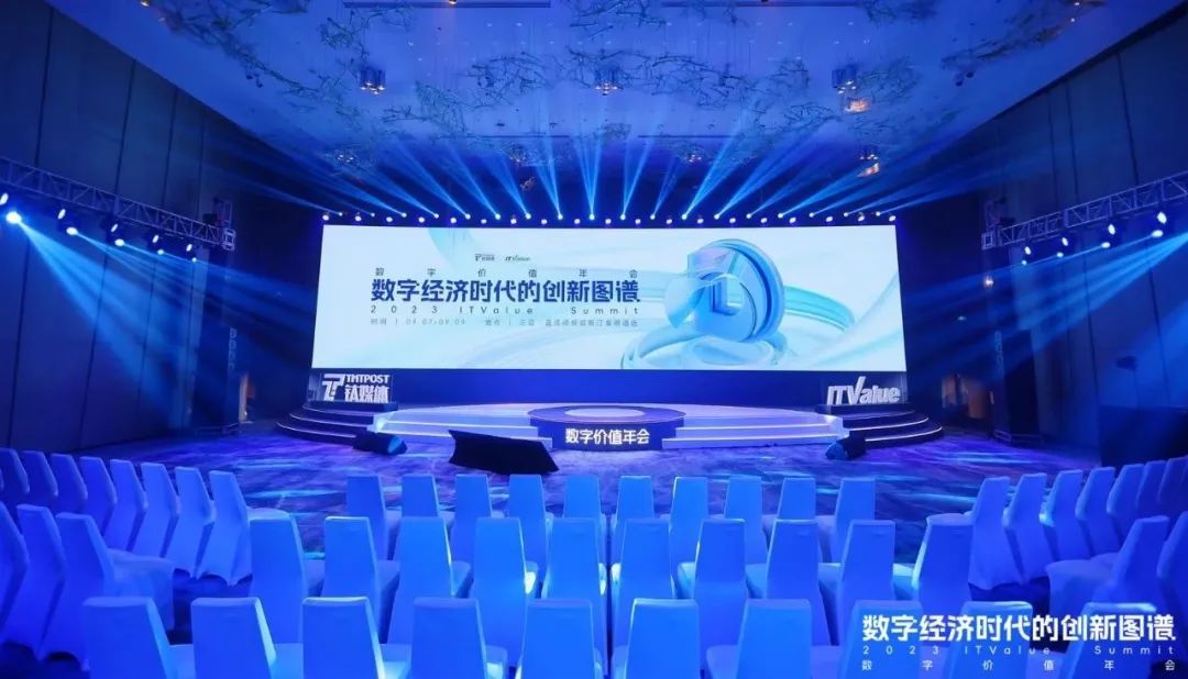 尊龙凯时携碧海怡景出席2023 ITValue Summit 数字价值年会